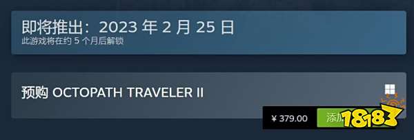 《八方旅人2》Steam商店页预售开启 售价379元