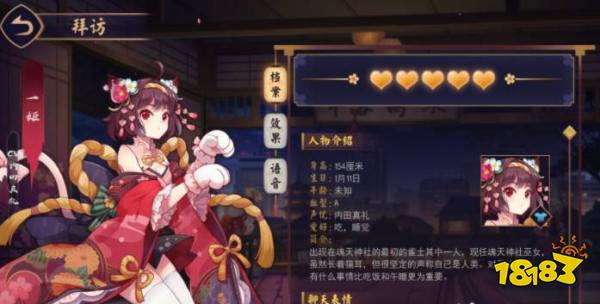 雀魂一姬喜欢什么礼物 一姬喜欢礼物分享