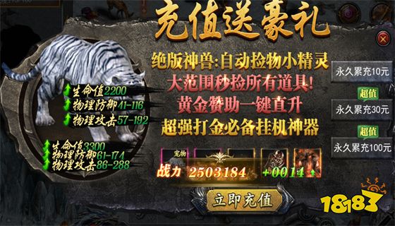 一刀999传奇游戏