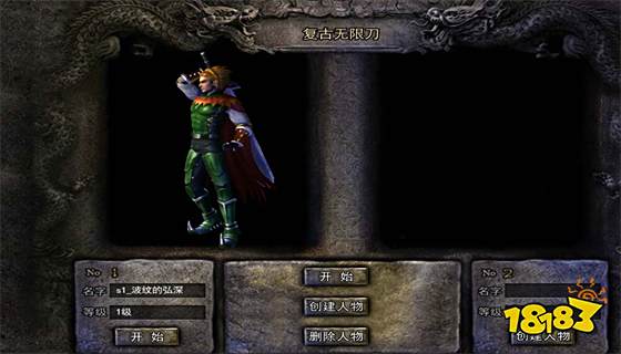 一刀999传奇游戏