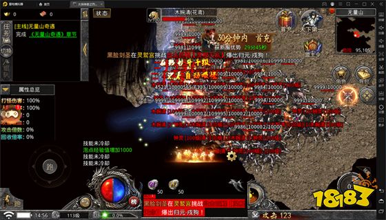 散人传奇最新开服 散人传奇几点开新区