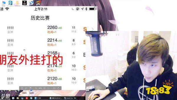 大司马疑似开挂被连封账号，开挂对头部主播真有影响吗？