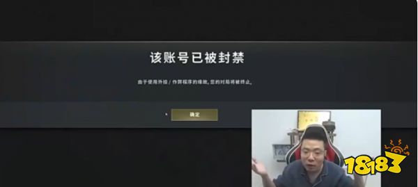 大司马疑似开挂被连封账号，开挂对头部主播真有影响吗？