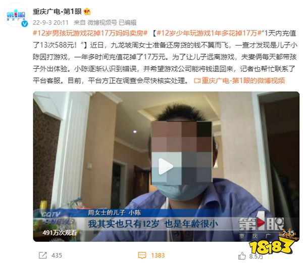 “未成年人退款”背后被忽视的问题