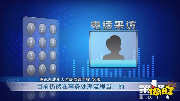 “未成年人退款”背后被忽视的问题