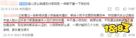 “未成年人退款”背后被忽视的问题