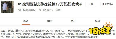 “未成年人退款”背后被忽视的问题