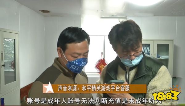 “未成年人退款”背后被忽视的问题