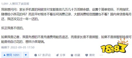 “未成年人退款”背后被忽视的问题