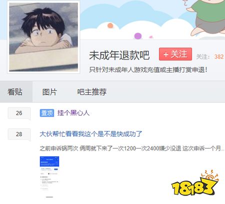 “未成年人退款”背后被忽视的问题