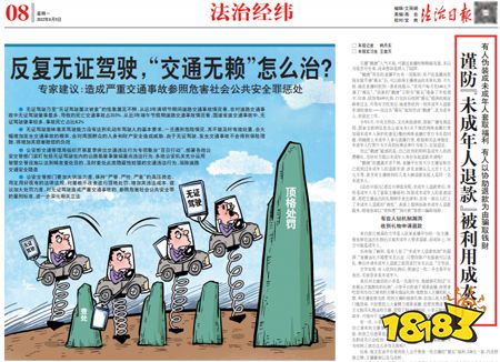 “未成年人退款”背后被忽视的问题