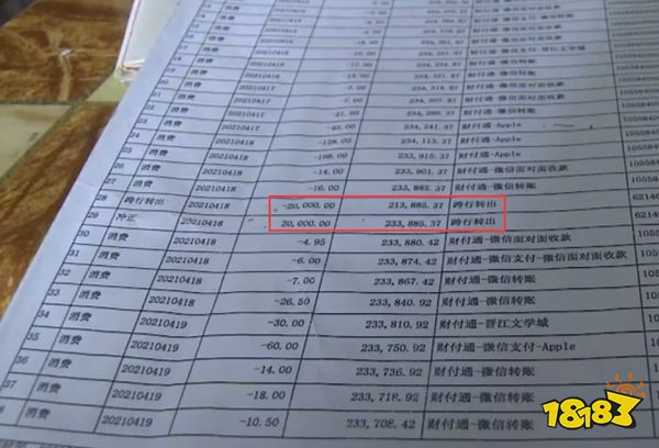 “未成年人退款”背后被忽视的问题