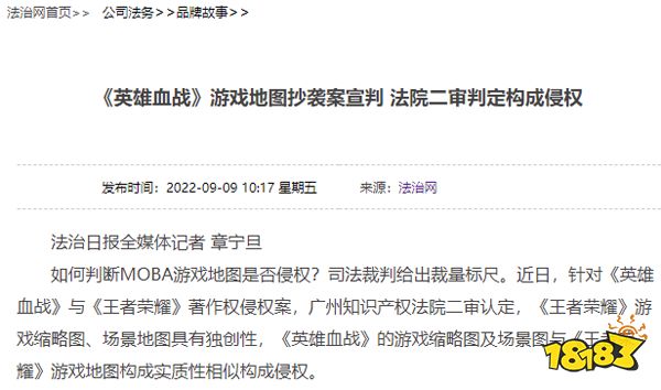 腾讯用两场历时5年的官司，探到了抄袭的边界