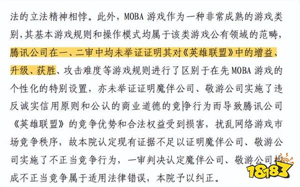 腾讯用两场历时5年的官司，探到了抄袭的边界