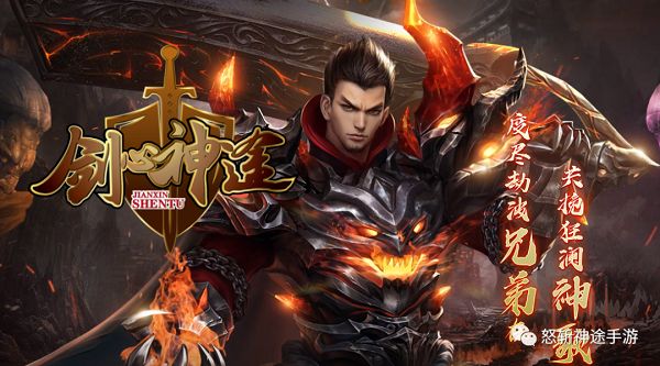 神途传奇手游：剑心神途散人上线嗨翻天