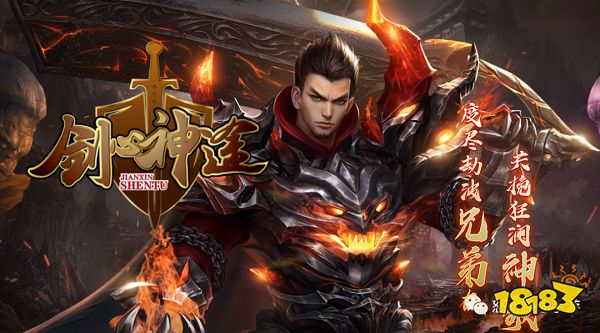 神途传奇手游:剑心神途散人上线嗨翻天