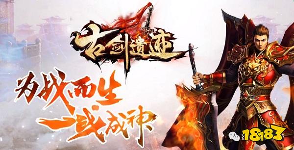 神途手游:古剑神途散人专属全部靠打!