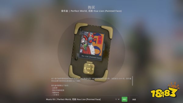 CSGO花脸音乐盒多少钱 花脸音乐盒价格一览