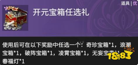 永劫無間英雄印獎勵有哪些 成就系統獎勵介紹