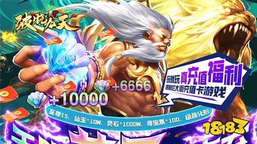 破晓九天花贝刷直充手游