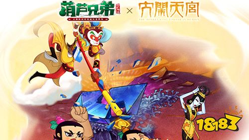 葫芦兄弟七子降妖最新版本下载