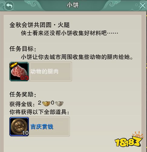 剑网3重制版金秋会饼共团圆全任务攻略 中秋活动金秋会饼共团圆系列任务流程