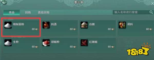 剑网3重制版侠义江湖情义浓全任务攻略 中秋活动侠义江湖情义浓系列任务流程