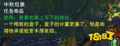 剑网3重制版中秋活动全攻略 中秋活动全任务流程攻略