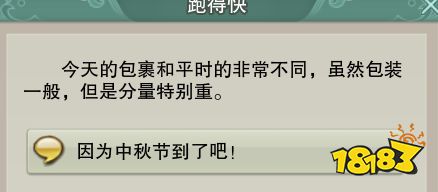 剑网3重制版中秋活动全攻略 中秋活动全任务流程攻略