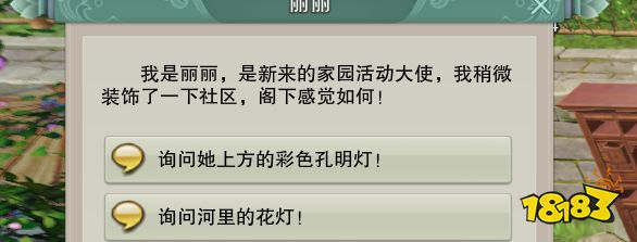 剑网3重制版中秋活动全攻略 中秋活动全任务流程攻略