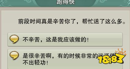 剑网3重制版中秋活动全攻略 中秋活动全任务流程攻略