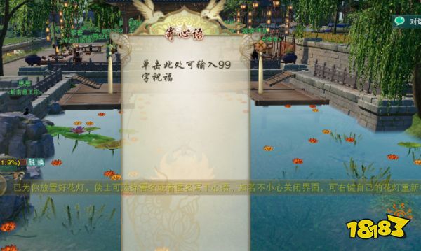 剑网3重制版中秋活动全攻略 中秋活动全任务流程攻略