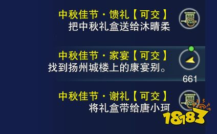 剑网3重制版家园中秋佳节任务攻略 家园中秋佳节任务流程攻略