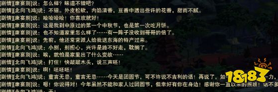 剑网3重制版家园中秋佳节任务攻略 家园中秋佳节任务流程攻略