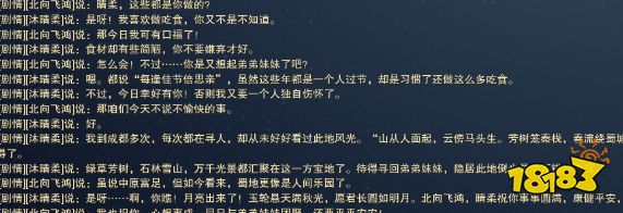 剑网3重制版家园中秋佳节任务攻略 家园中秋佳节任务流程攻略