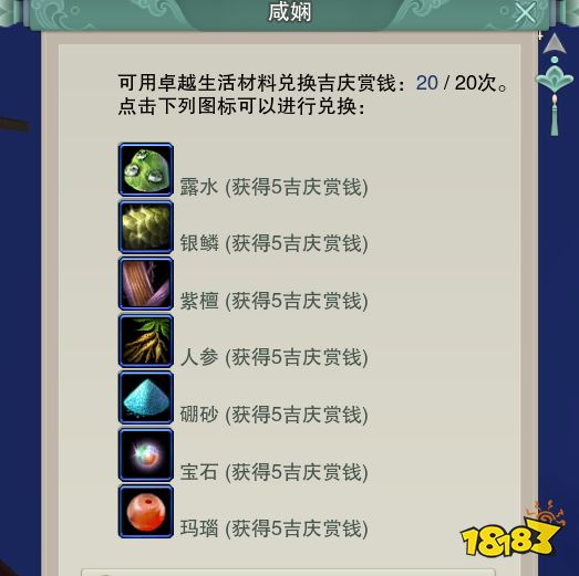 剑网3重制版中秋活动如何快速获得吉庆赏钱 吉庆赏钱快速获得方法