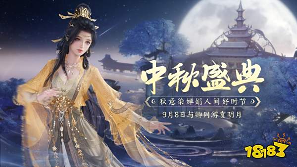 剑网3重制版中秋活动如何快速获得吉庆赏钱 吉庆赏钱快速获得方法