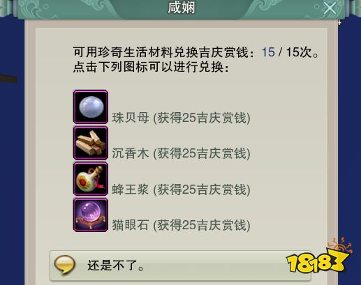 剑网3重制版中秋活动全攻略 中秋活动全任务流程攻略