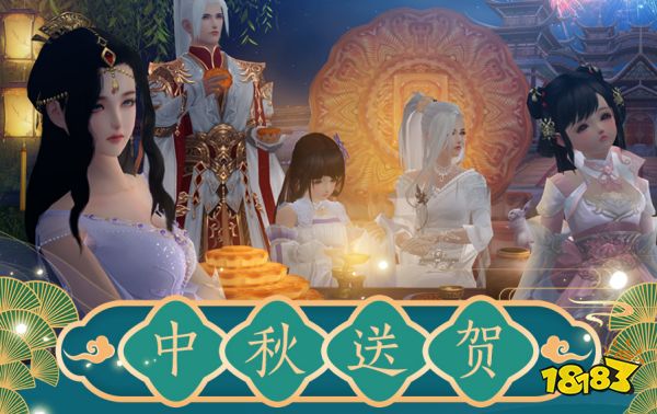 剑网3重制版中秋活动全攻略 中秋活动全任务流程攻略