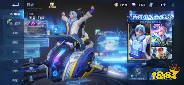 王者荣耀庄周新皮肤天秀幻梦多少钱 天秀幻梦价格介绍