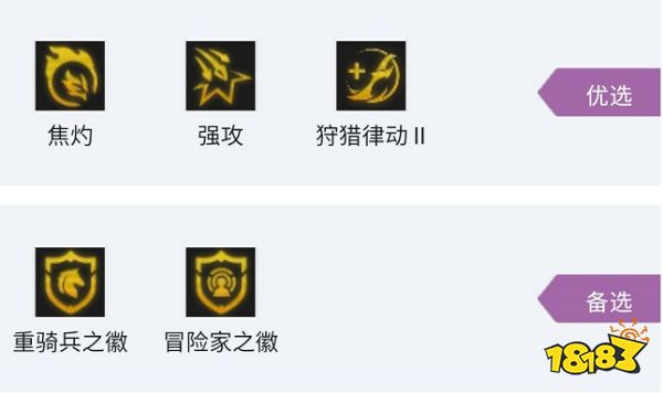 云顶之弈冒险怒翼霞怎么玩 S7.5冒险怒翼霞阵容推荐