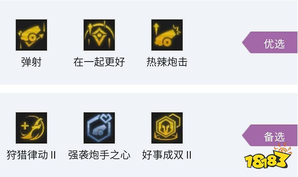 云顶之弈基克黯灵炮怎么玩 S7.5基克黯灵炮阵容推荐