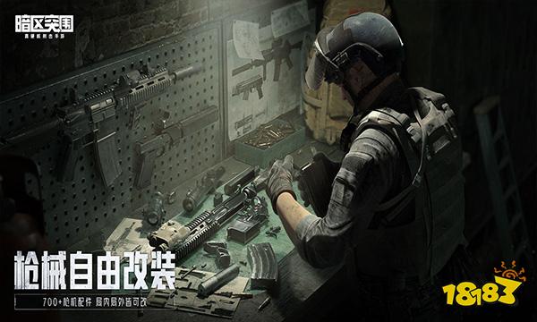 暗区突围9月15日不停机更新公告