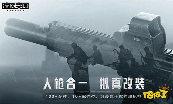 暗区突围9月15日不停机更新公告