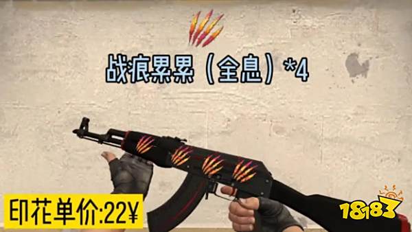 CSGOak47红线配什么印花 ak47红线印花搭配分享
