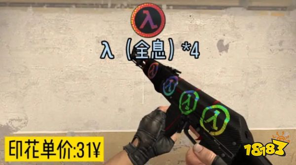 CSGOak47红线配什么印花 ak47红线印花搭配分享