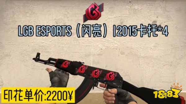 CSGOak47红线配什么印花 ak47红线印花搭配分享