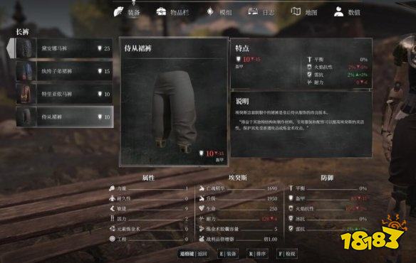 钢铁崛起怎么获取侍从套装 侍从套装属性效果介绍