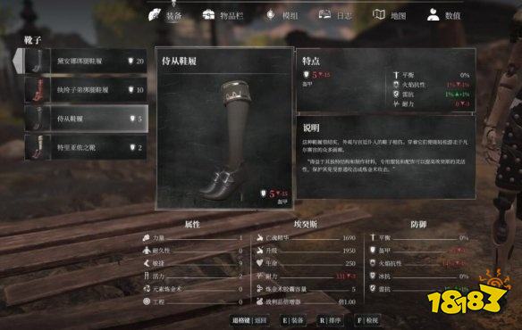 钢铁崛起怎么获取侍从套装 侍从套装属性效果介绍