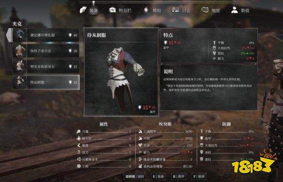 钢铁崛起怎么获取侍从套装 侍从套装属性效果介绍